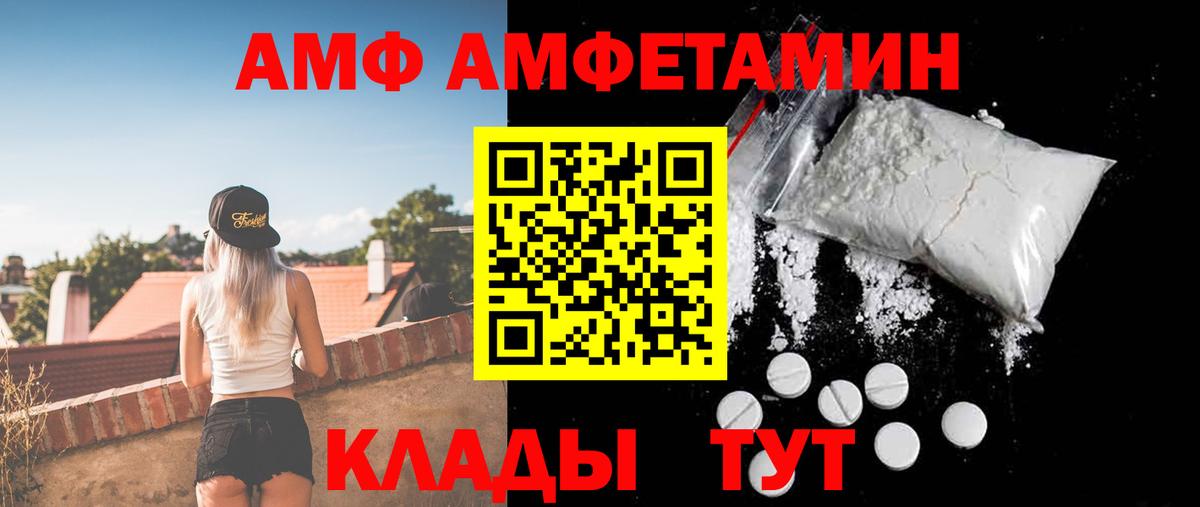 Amphetamine Розовый Белорецк
