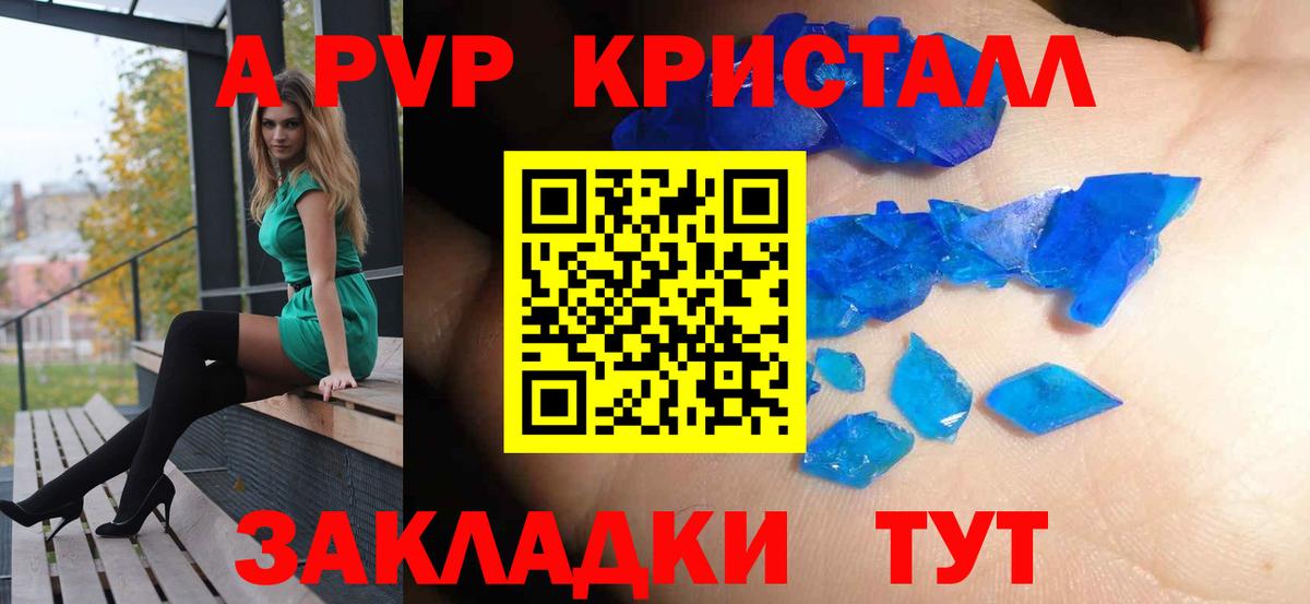 НБОМе  Вход с VPN  Белорецк  Мефедрон кристаллы 