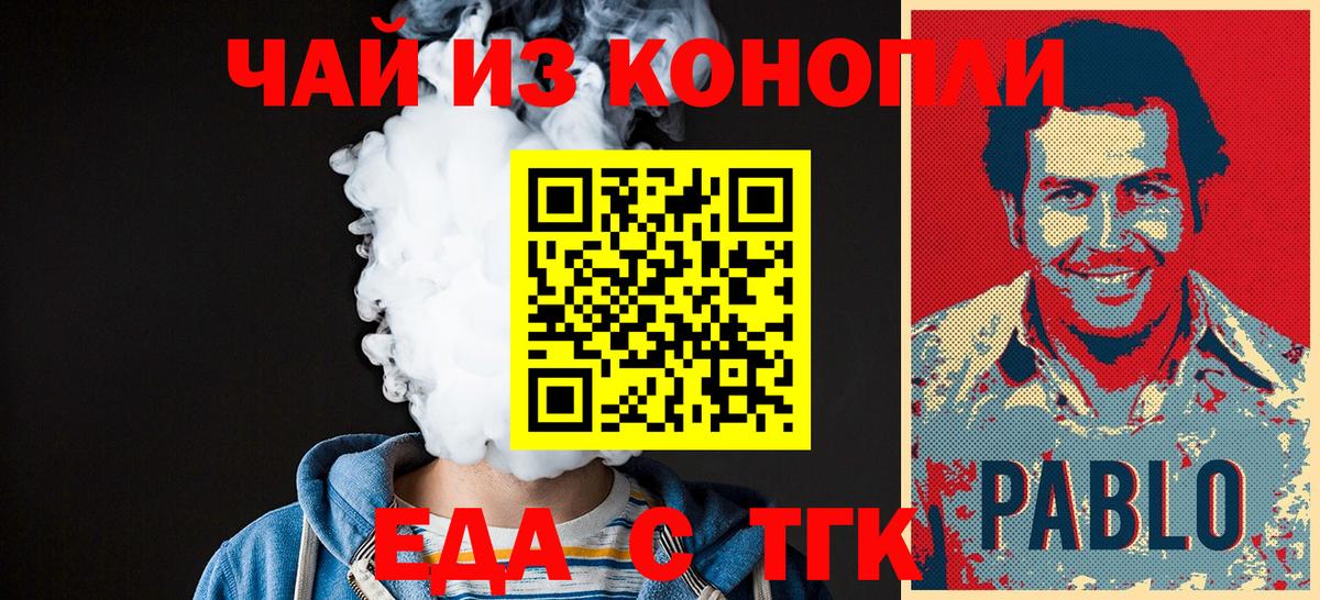 Canna-Cookies конопля Белорецк