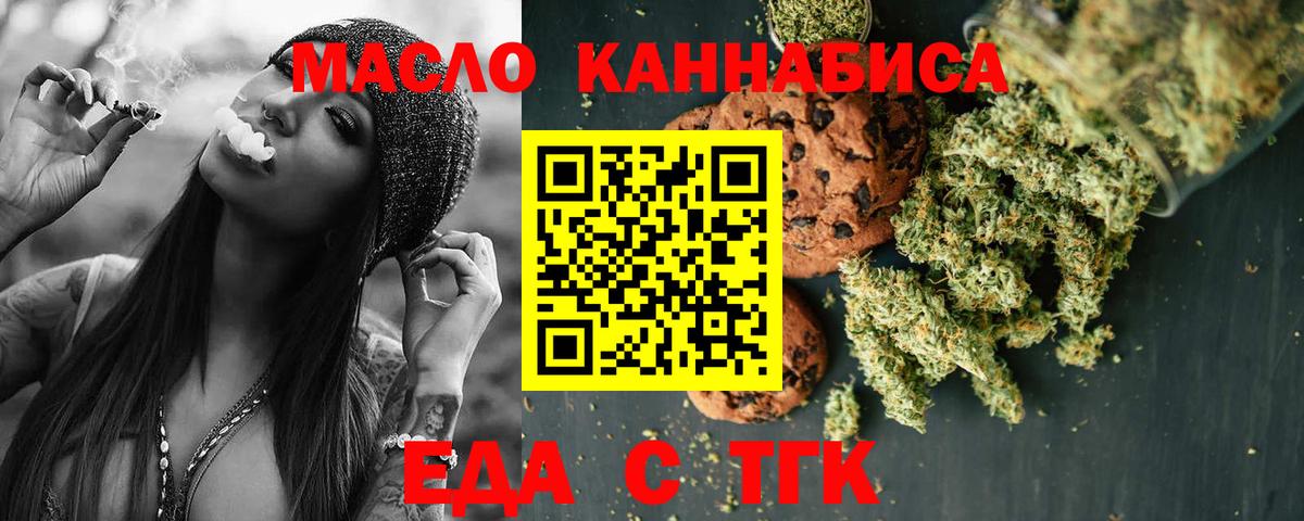 Cannafood конопля  Вход с VPN  Белорецк 