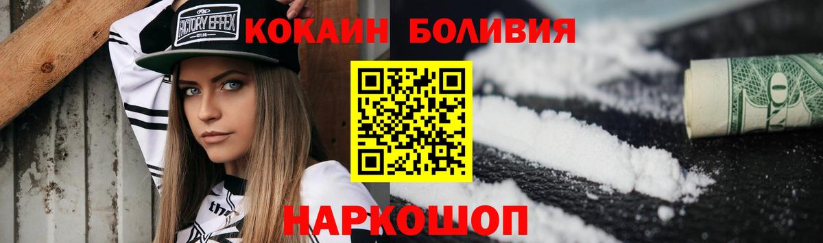 Cocaine VHQ Белорецк