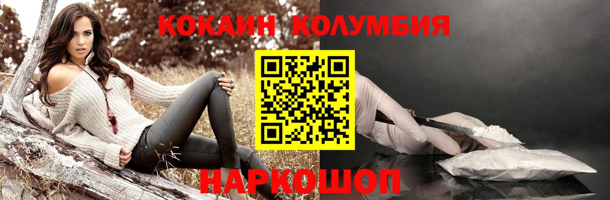 COCAIN Fish Scale  Вход с VPN  КОКАИН Боливия  COCAIN  Белорецк 