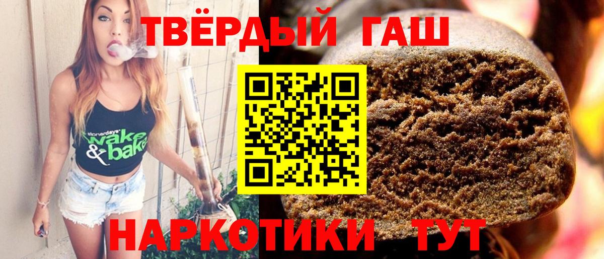 ГАШИШ индика сатива Белорецк