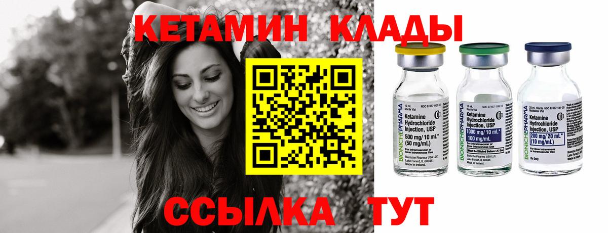 Белорецк  Кетамин VHQ  КЕТАМИН ketamine  Вход с VPN 