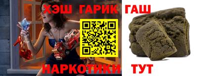 гидра Волжск