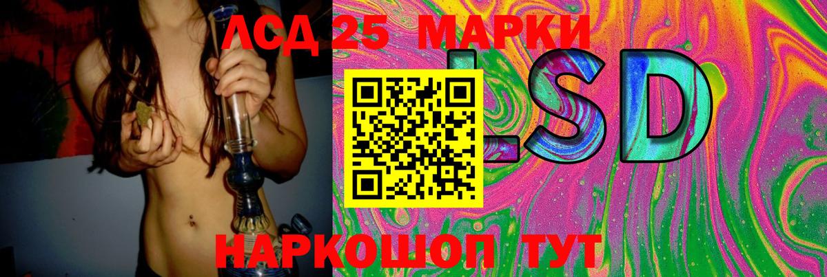 Белорецк  ЛСД экстази кислота  Лсд 25 экстази ecstasy  Вход с VPN 