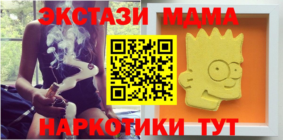 MDMA Molly  MDMA  Белорецк  Вход с VPN  MDMA crystal 
