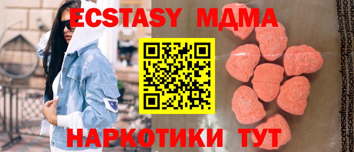 МДМА VHQ Белорецк