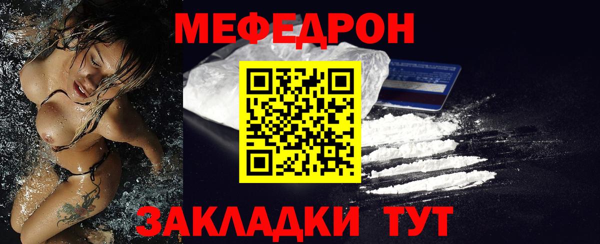 МЕФ мука Белорецк