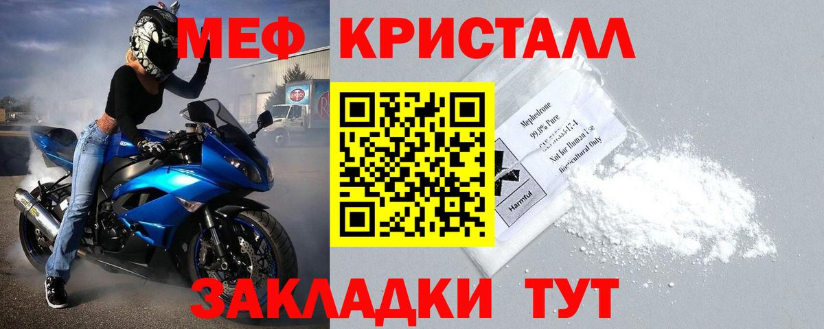 МЯУ-МЯУ кристаллы  МЯУ-МЯУ VHQ  ОМГ ОМГ   Белорецк  Вход с VPN  МЕФ  Мефедрон 