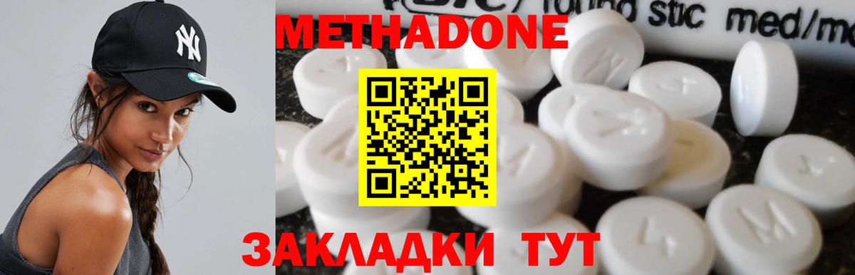 МЕТАДОН VHQ  Вход с VPN  блэк спрут онион  Белорецк 