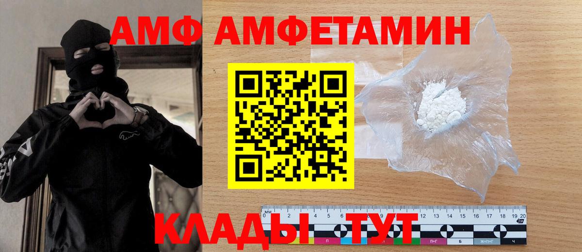 МЕТАМФЕТАМИН  Вход с VPN  Белорецк  Метамфетамин кристалл 