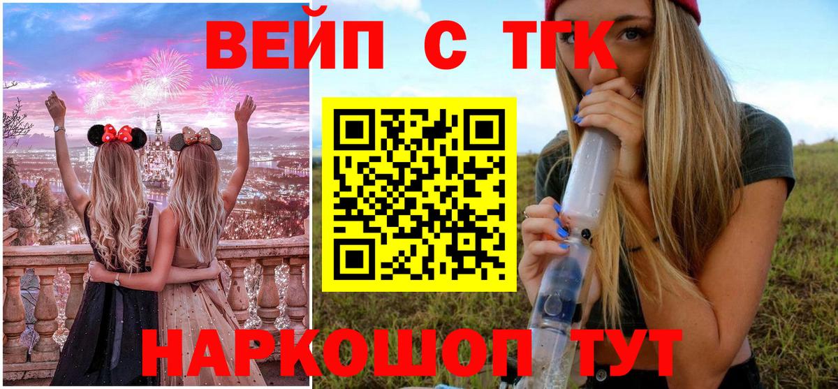Белорецк  Дистиллят ТГК THC oil  Вход с VPN 