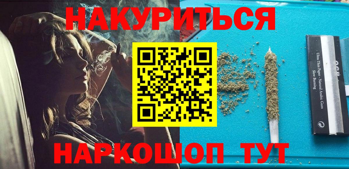 Канабис THC 21%  Марихуана THC 21%  Каннабис планчик  МАРИХУАНА конопля  Вход с VPN  Белорецк 